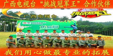 南寧拓展訓(xùn)練 融合戶(hù)外旅游與體驗(yàn)式培訓(xùn)，打造卓越團(tuán)隊(duì)凝聚力