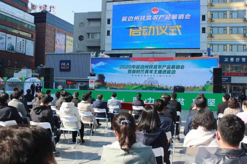 體驗(yàn)賦能 青春助農(nóng)——延邊州扶貧農(nóng)產(chǎn)品展銷(xiāo)會(huì)暨新時(shí)代青年主播進(jìn)延邊活動(dòng)圓滿(mǎn)落幕