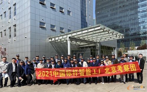 跨界融合，智造未來(lái) 2021京津冀標(biāo)桿智能工廠考察活動(dòng)圓滿(mǎn)收官